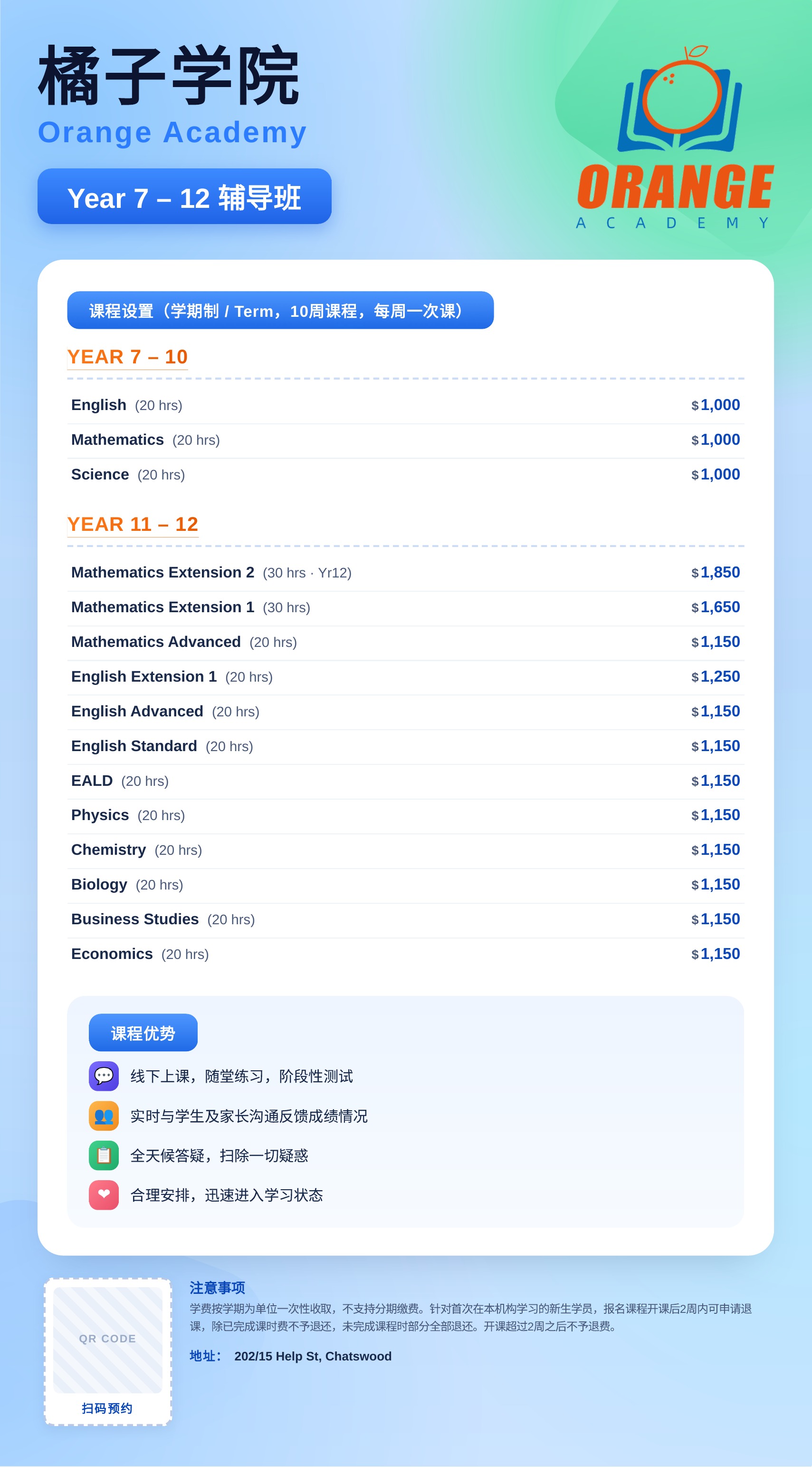 期末冲刺课